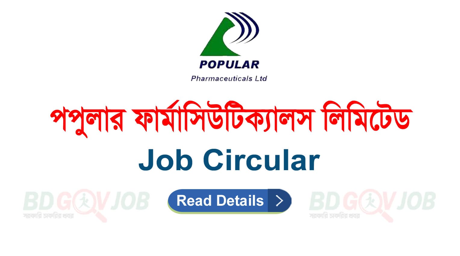 Popular Pharmaceuticals Ltd Job Circular