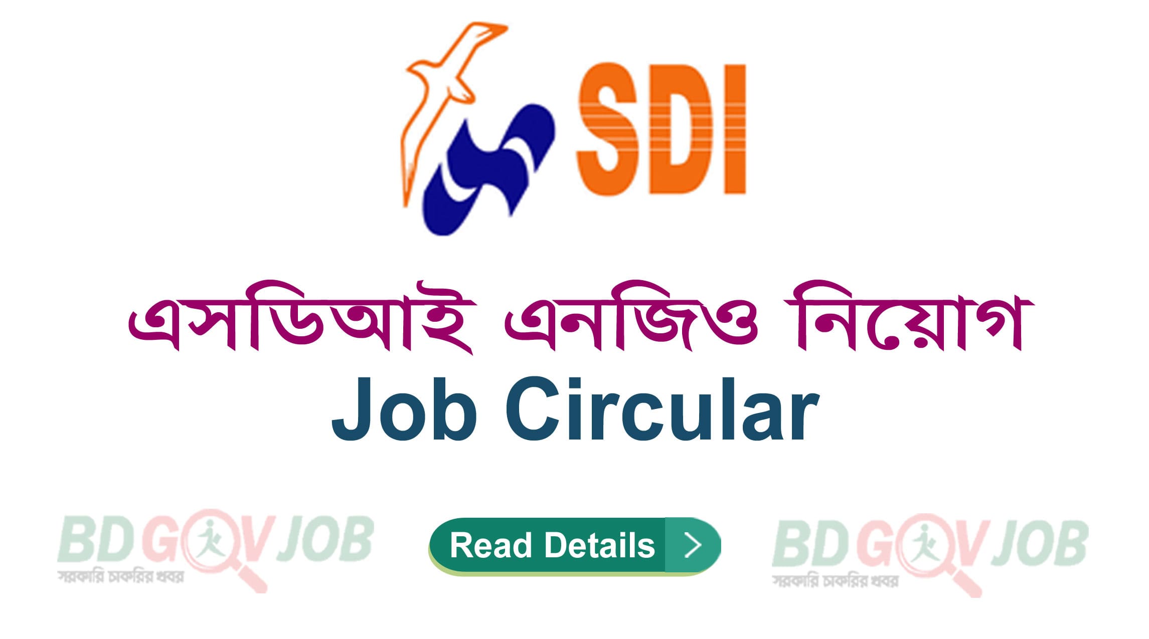 Society For Development Initiatives SDI Job Circular 2023