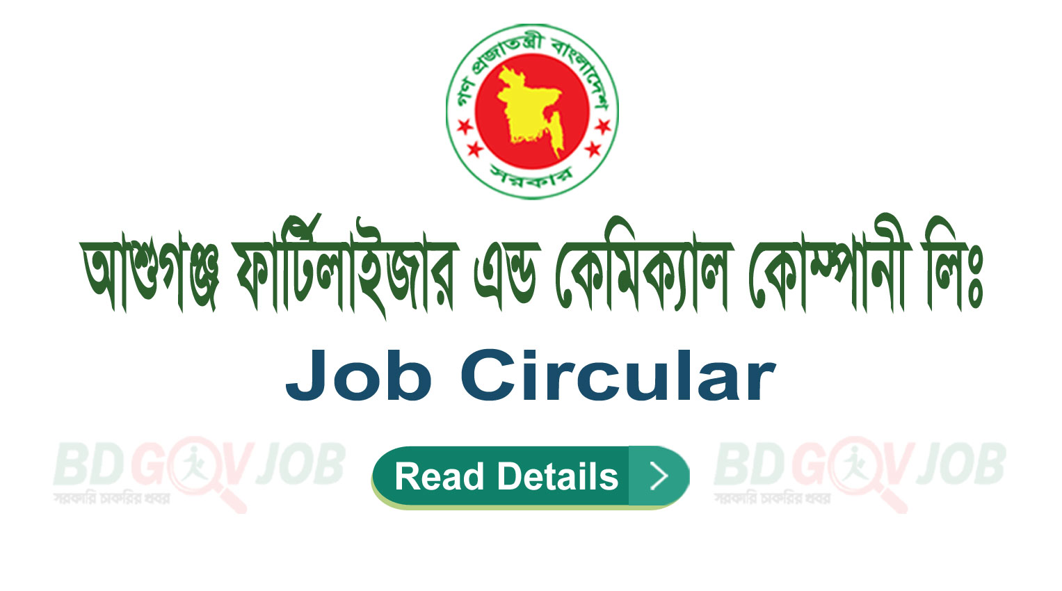 afccl job circular 2023