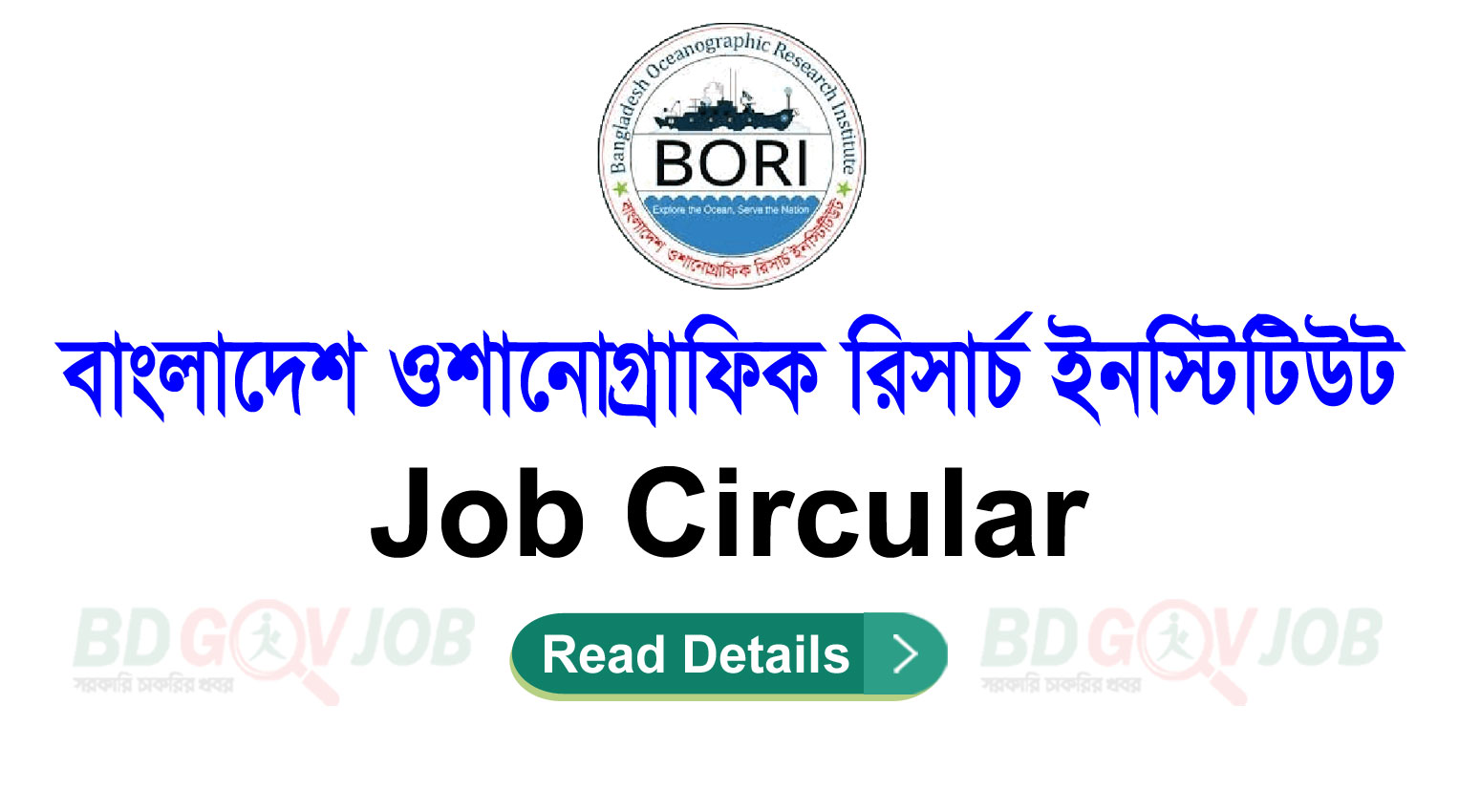 BORI Job Circular 2023