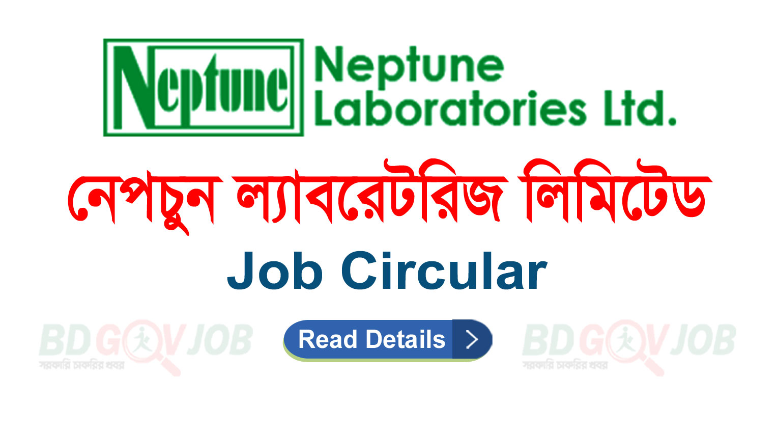 Neptune Laboratories Job Circular 2023