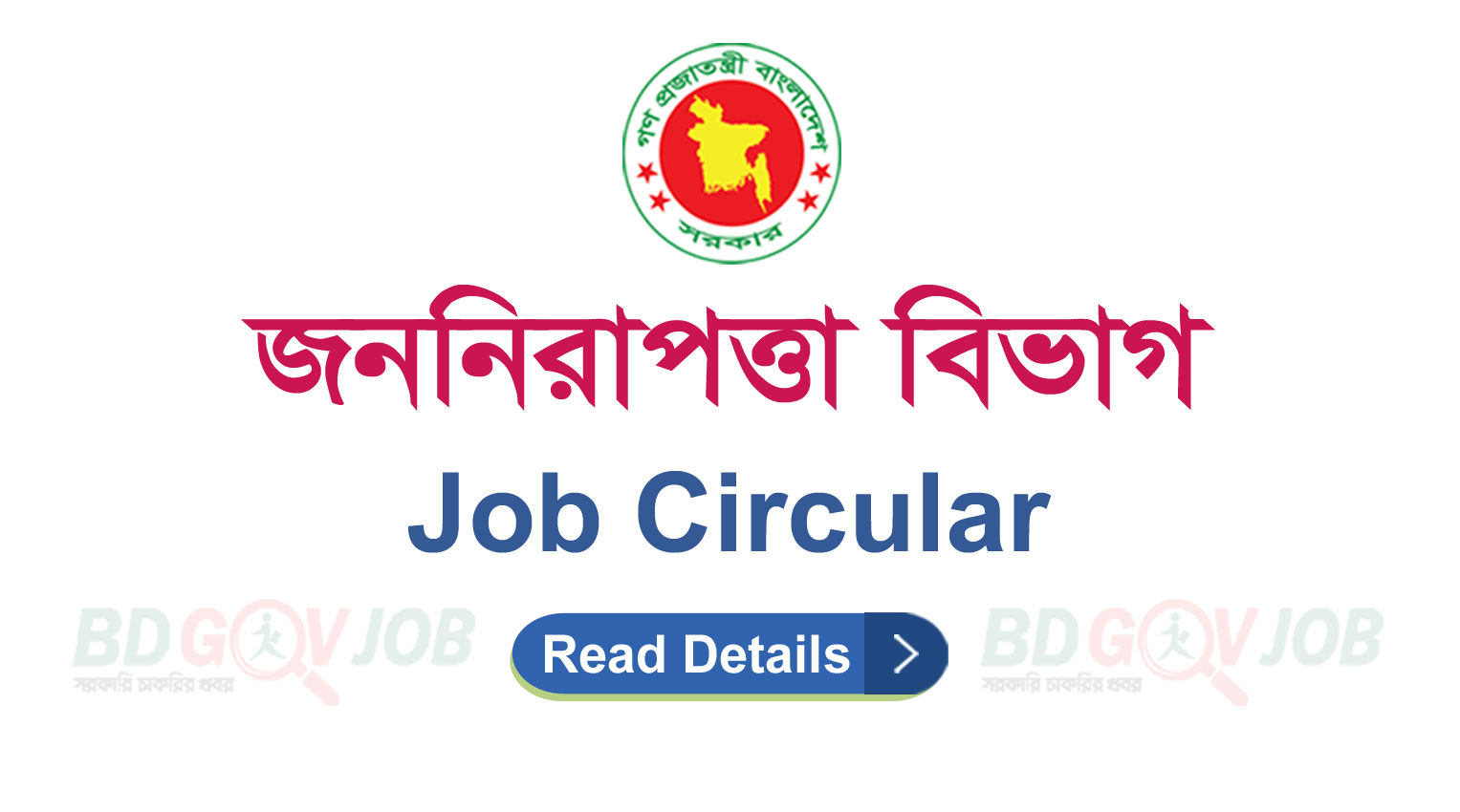 PSD Job Circular 2023