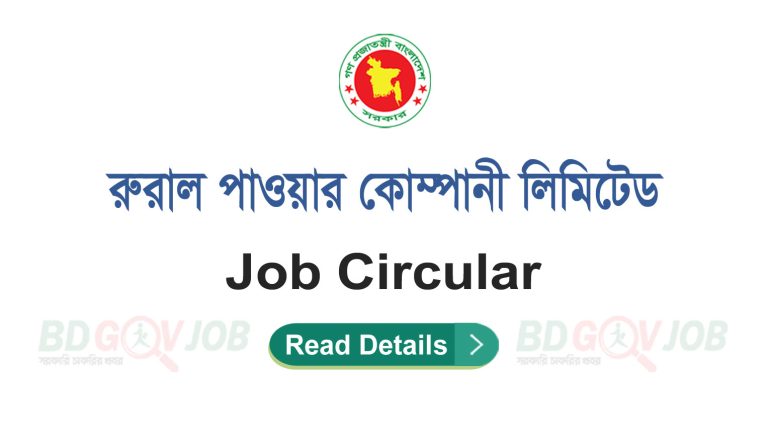 RPCL Job Circular 2023
