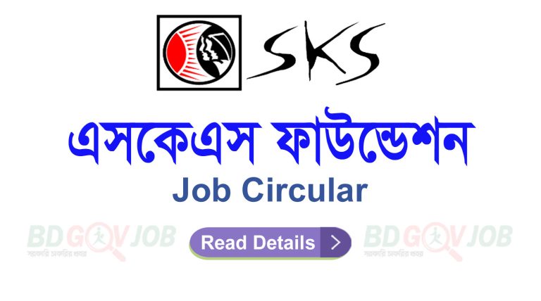 SKS Foundation Job Circular 2023