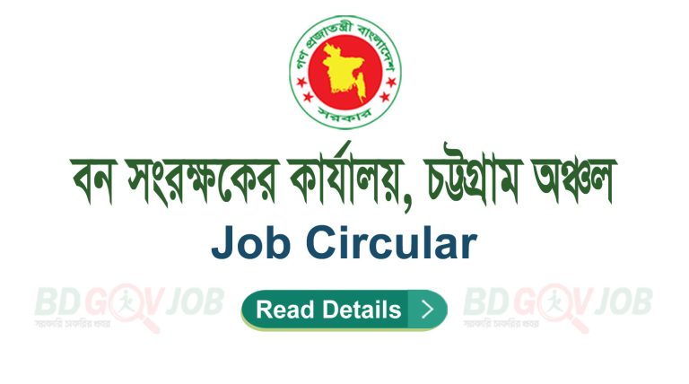 BFDCTG Job Circular 2023