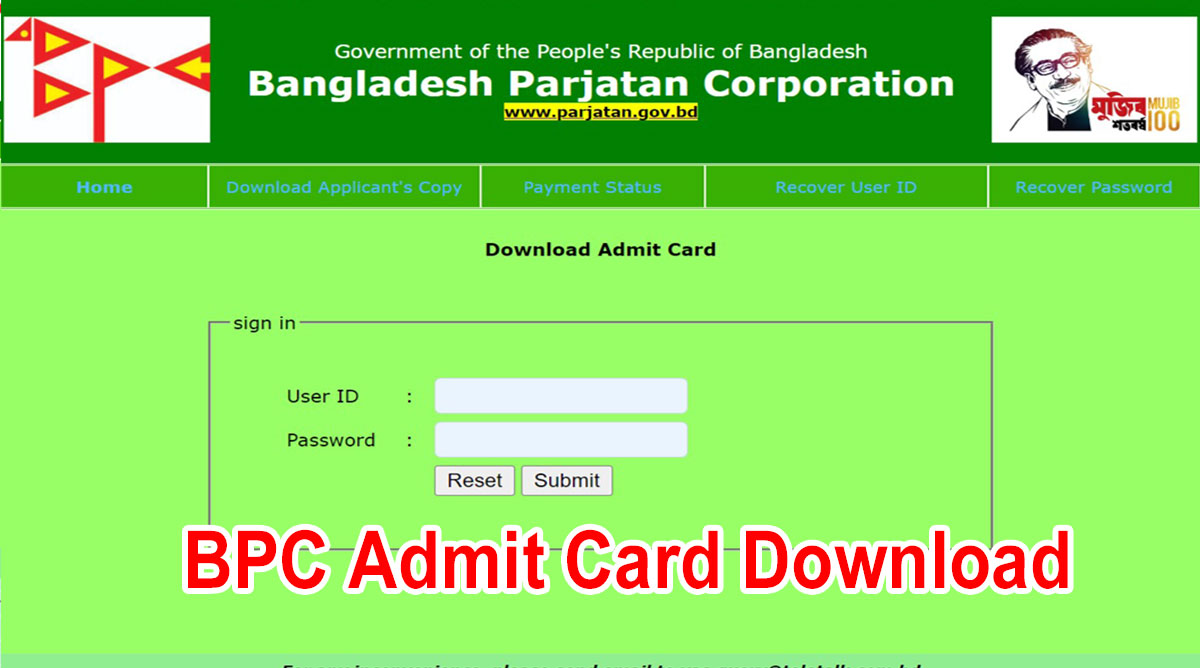 BPC Admit Card Download