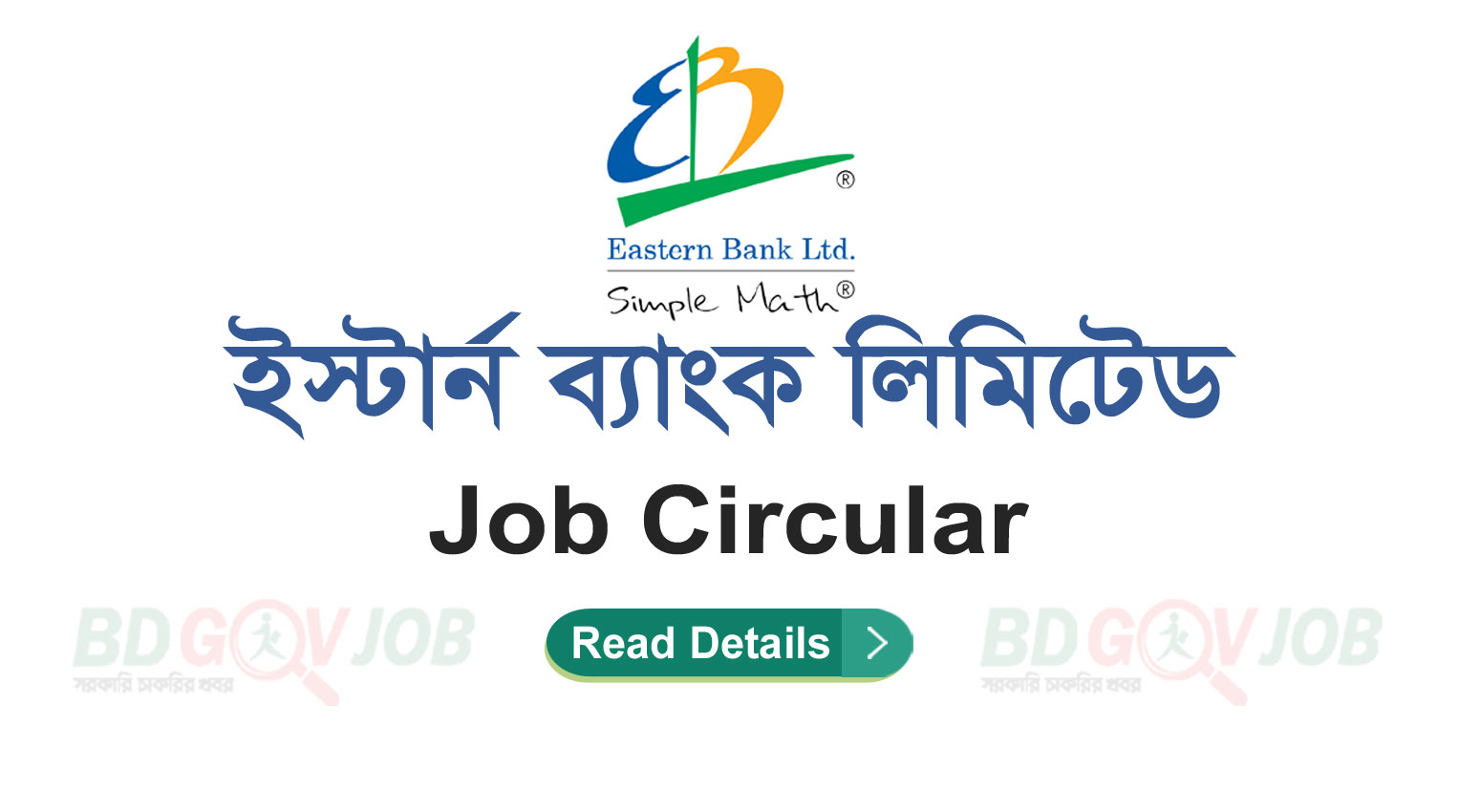 Eastern Bank Limited EBL Job Circular 2023
