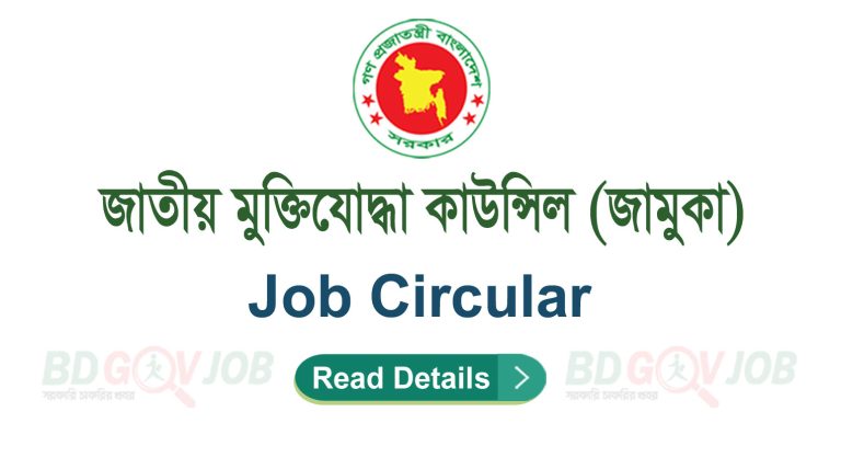 Jamuka Job Circular 2023