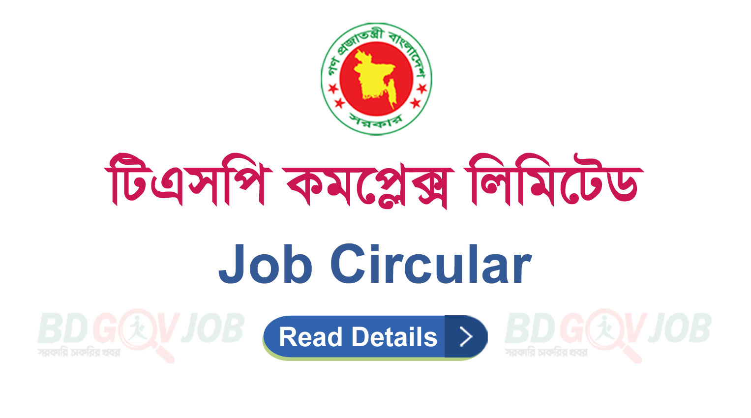 TSPCL Job Circular