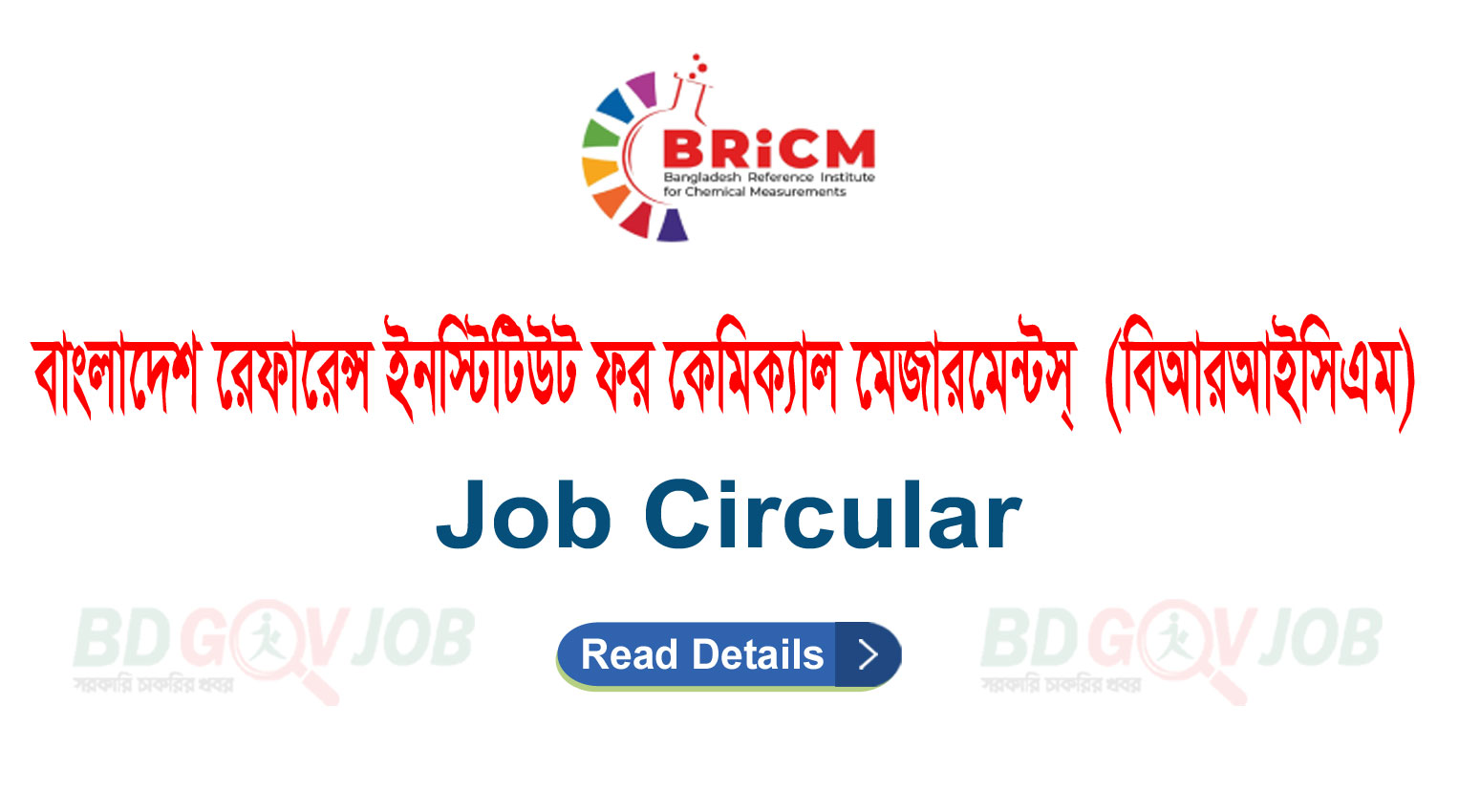 BRICM Job Circular 2023