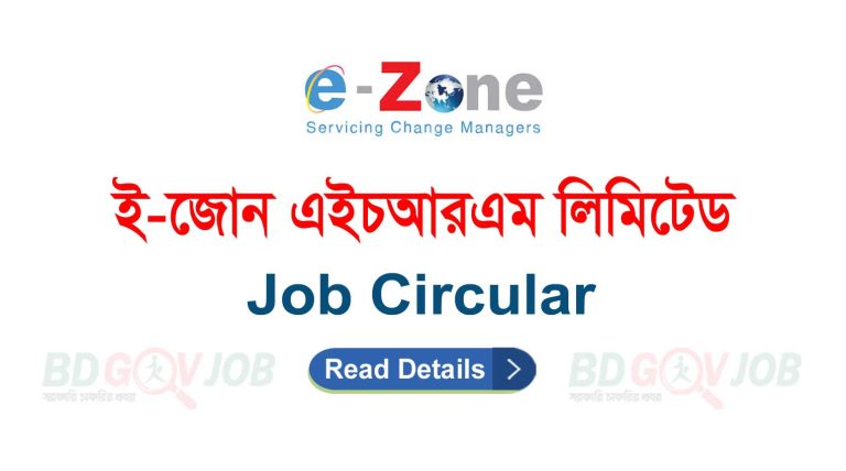 E-Zone HRM Limited Job Circular 2023