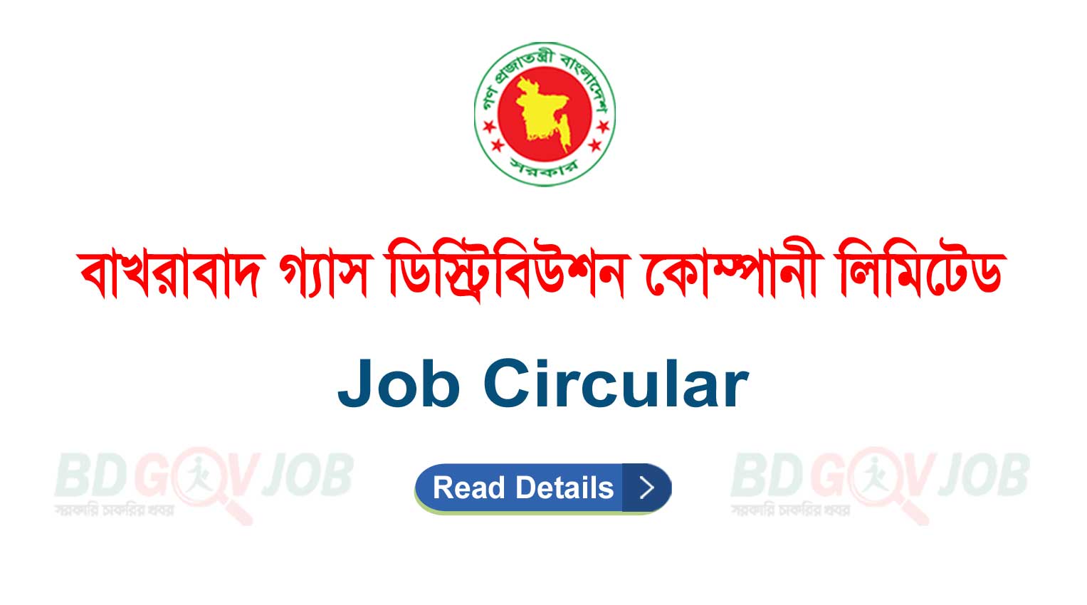 BGDCL Job Circular 2023