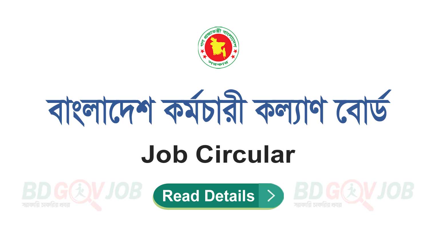 BKKB Job Circular 2023