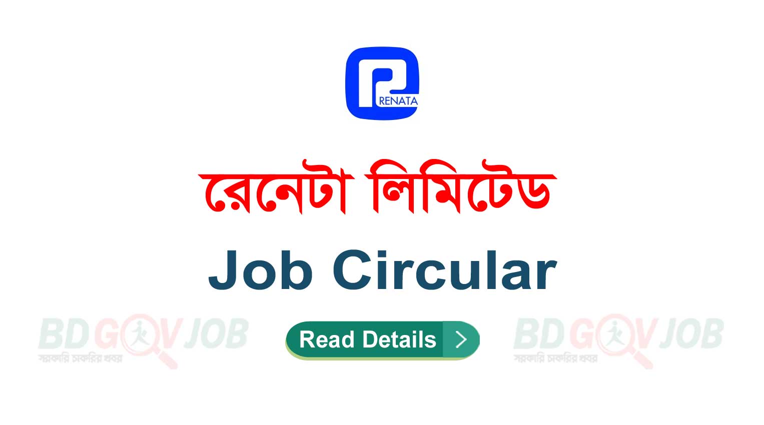 Renata Limited Job Circular 2023