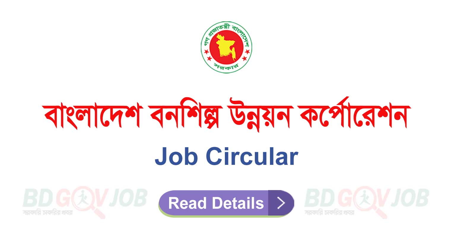 BFIDC Job Circular 2023