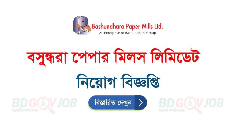 Bashundhara Paper Mills Ltd Job Circular 2023