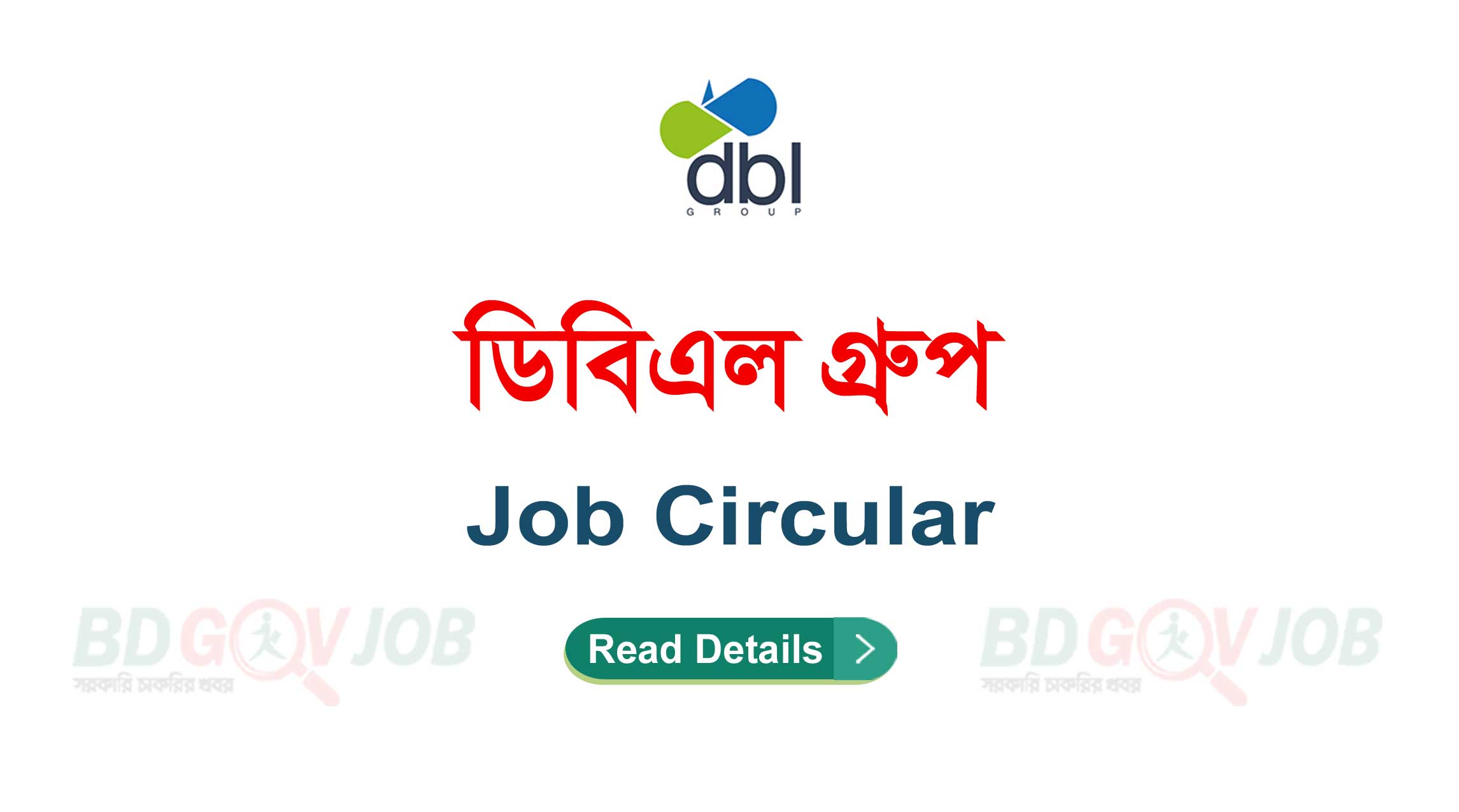 DBL Group Job Circular 2023