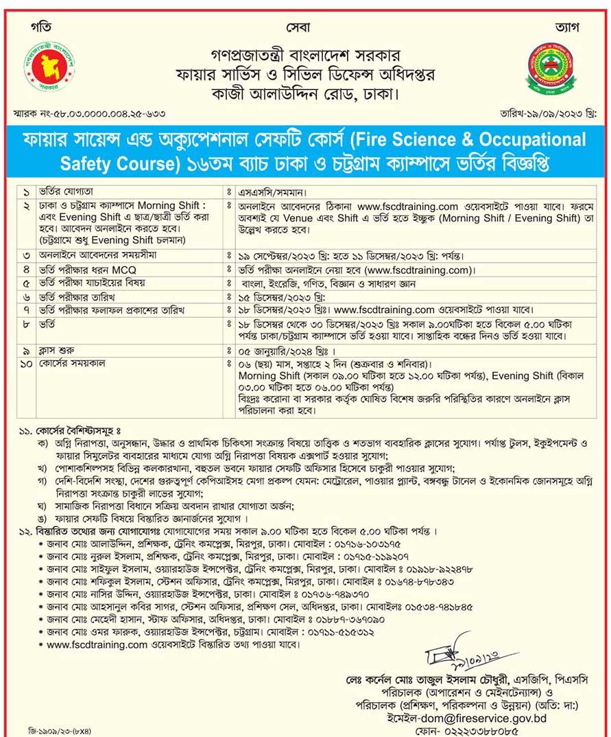 Fire Science and Occupational Safety Course 16th Batch Dhaka and Chittagong Campus Admission Notice 2023