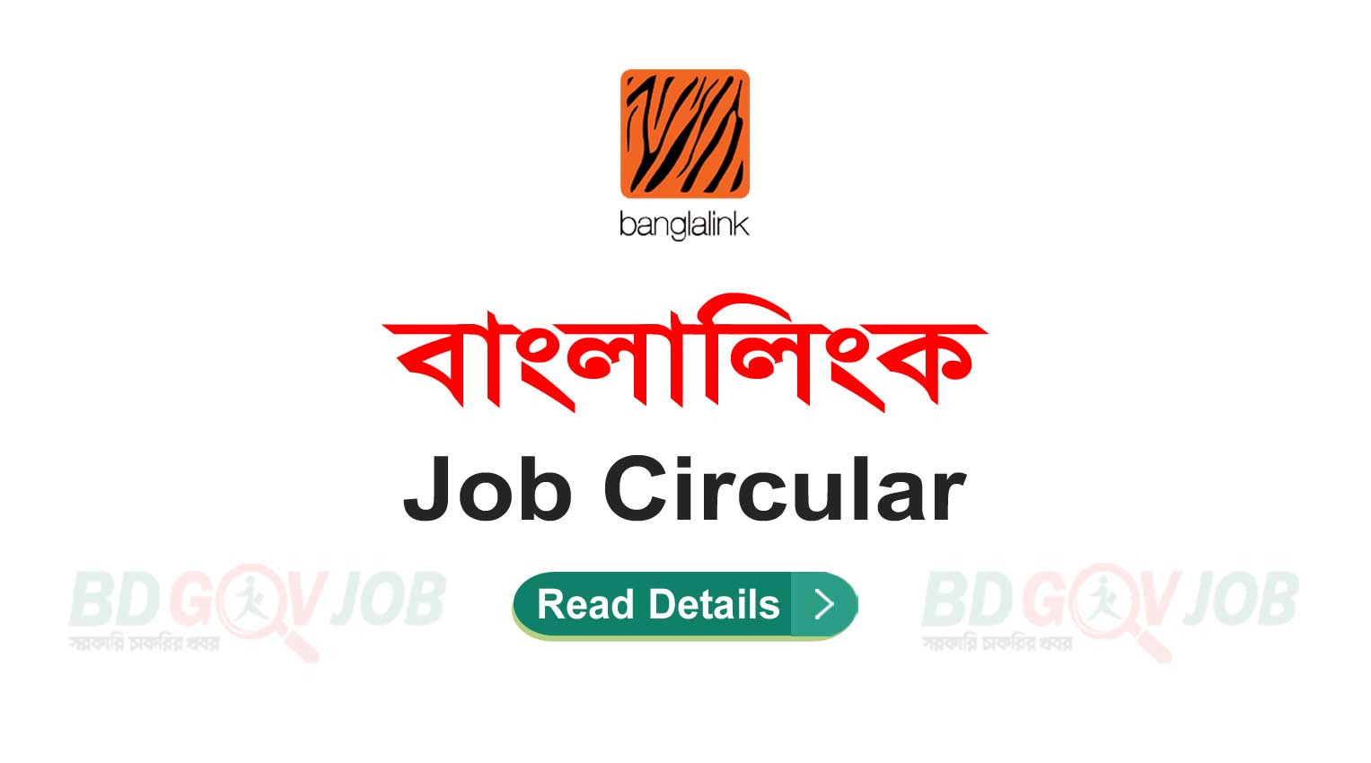 Banglalink Job Circular 2023