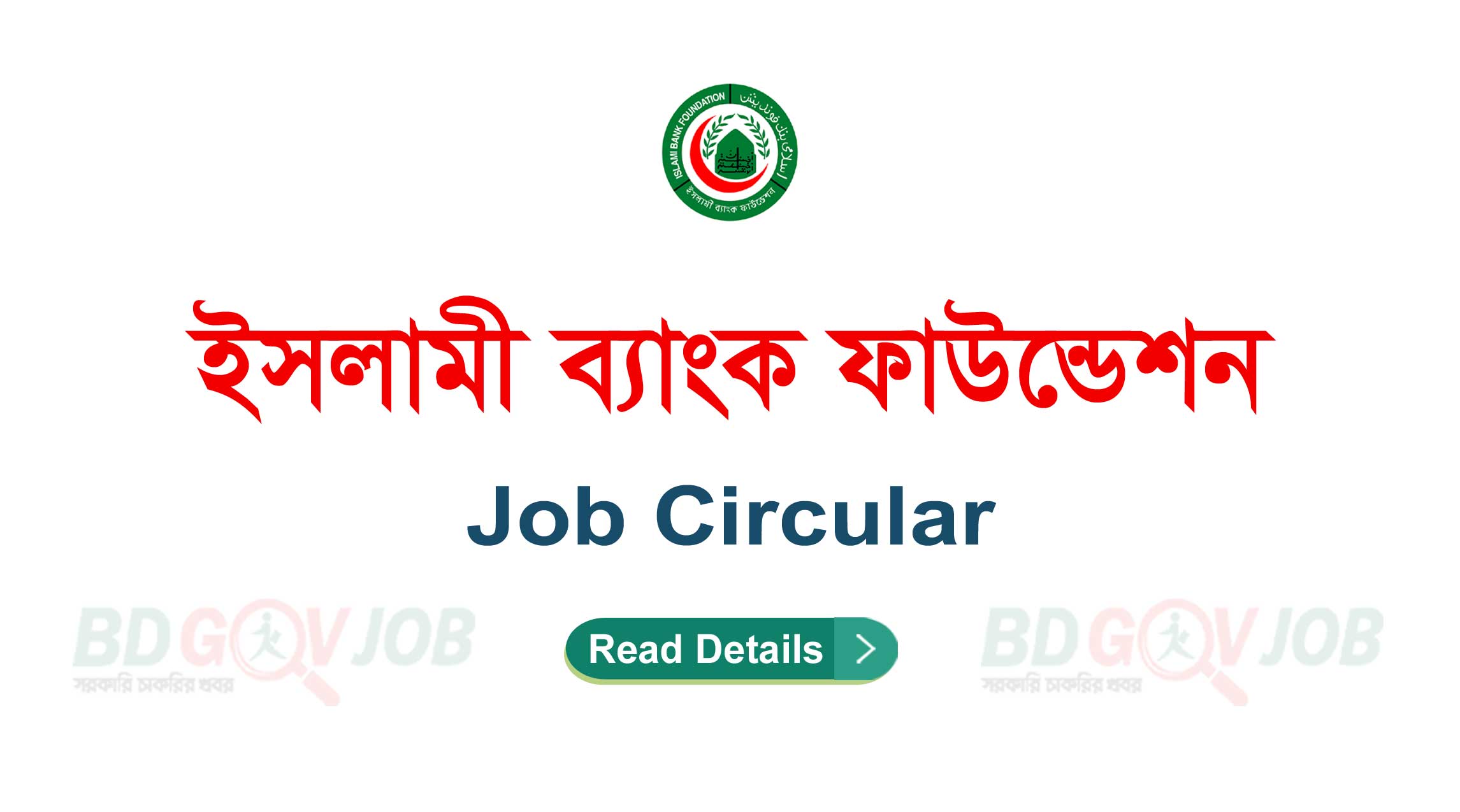 Islami Bank Foundation Job Circular 2023