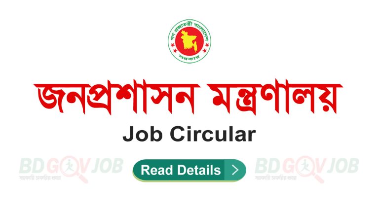 MOPA Job Circular 2023