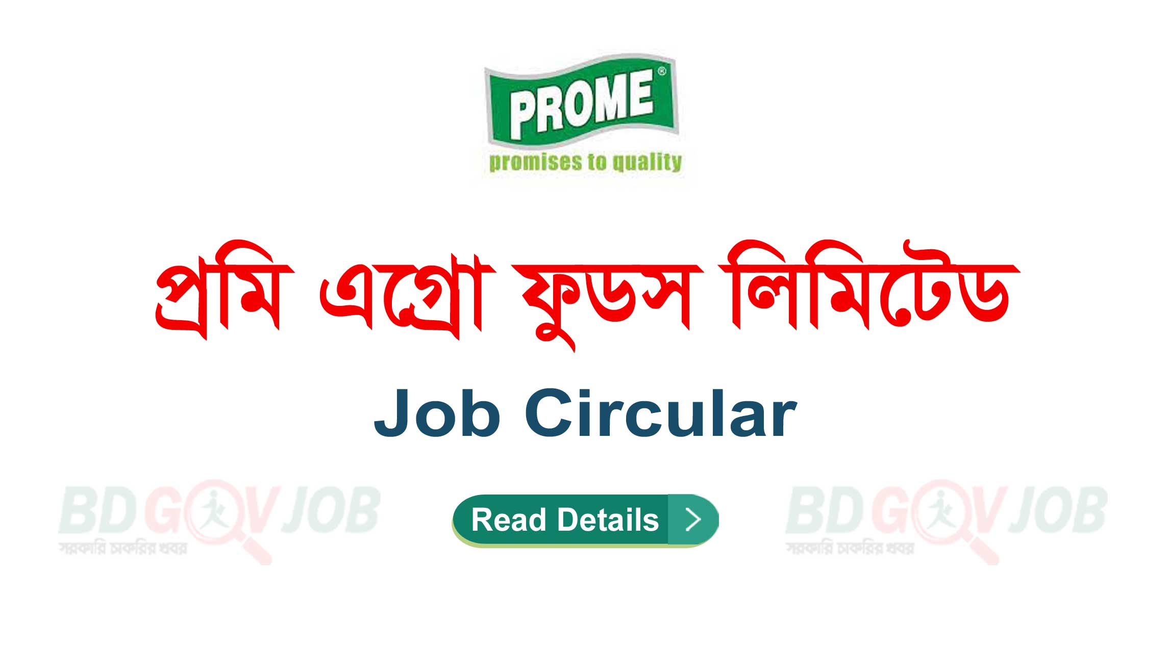 Prome Agro Foods Limited Job Circular 2023