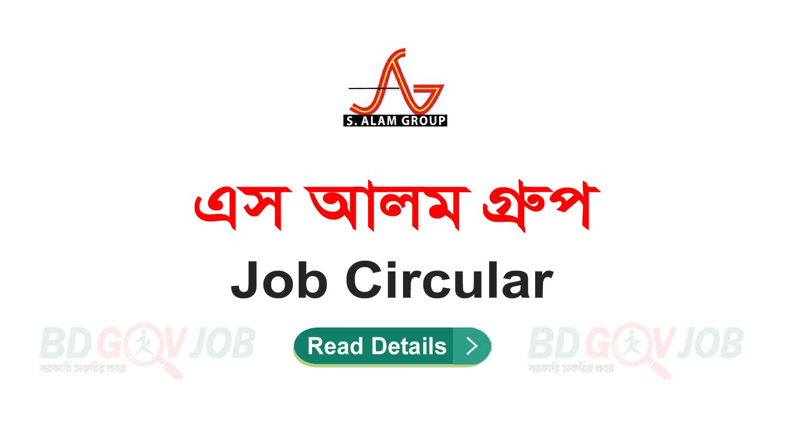 S Alam Group Job Circular 2023