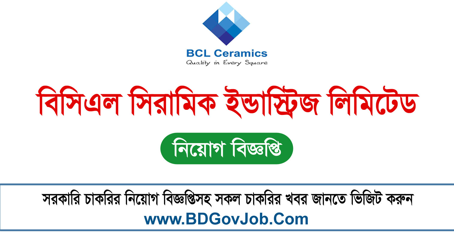 BCL Ceramic Industries Job Circular 2023