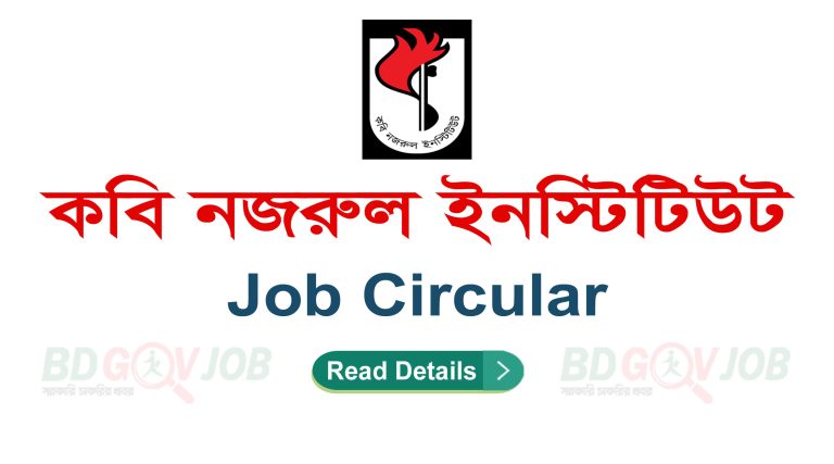 Kabi Nazrul Institute Job Circular 2023