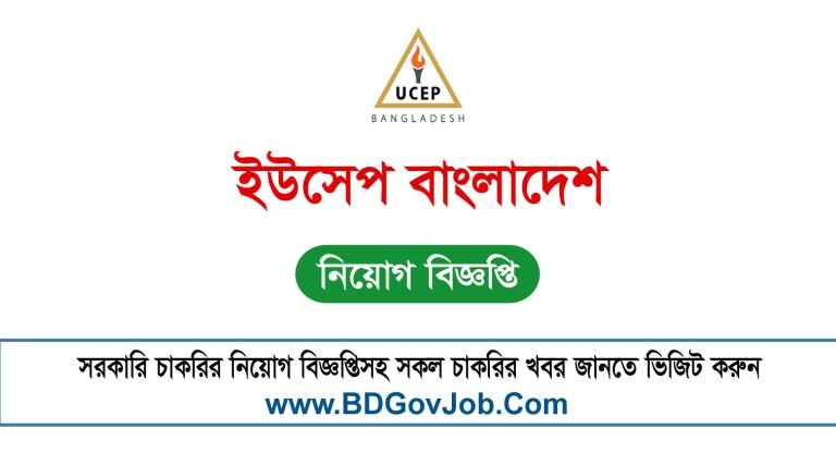 UCEP Bangladesh Job Circular 2023