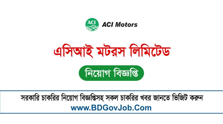 ACI Motors Limited Job Circular 2023