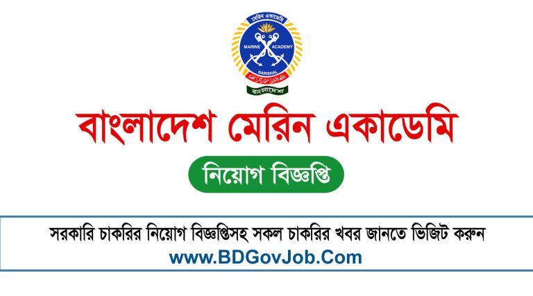 Bangladesh Marine Academy Job Circular 2023