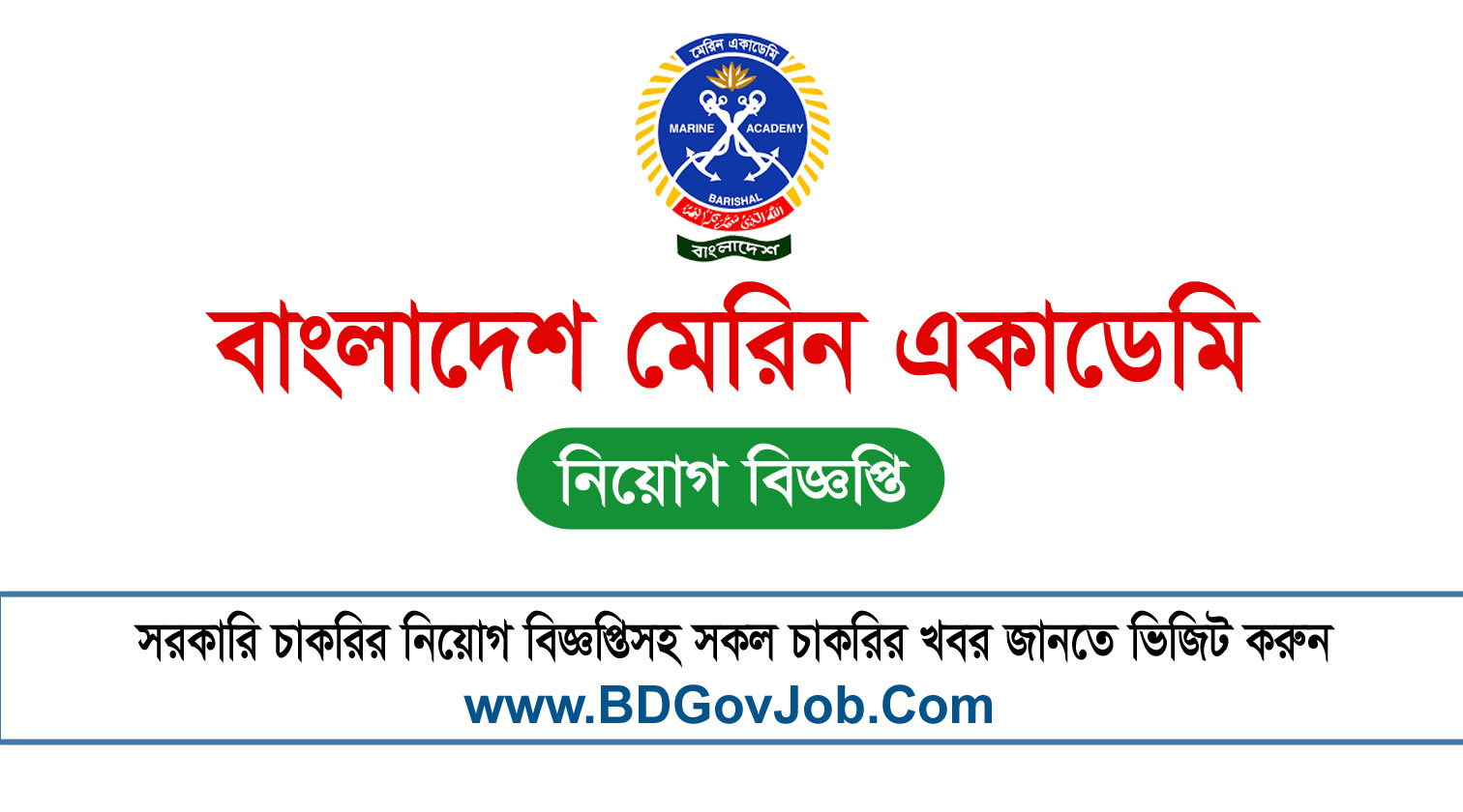 Bangladesh Marine Academy Job Circular 2023