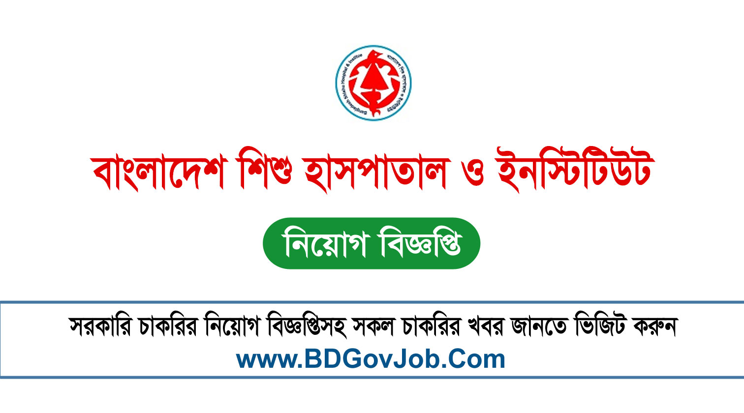 Bangladesh Shishu Hospital & Institute Job Circular 2023