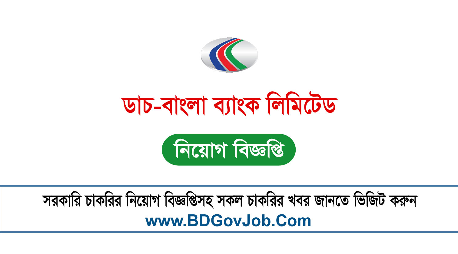 Dutch Bangla Bank Job Circular 2023
