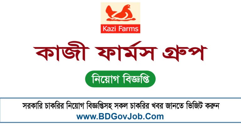 Kazi Farms Group Job Circular 2023