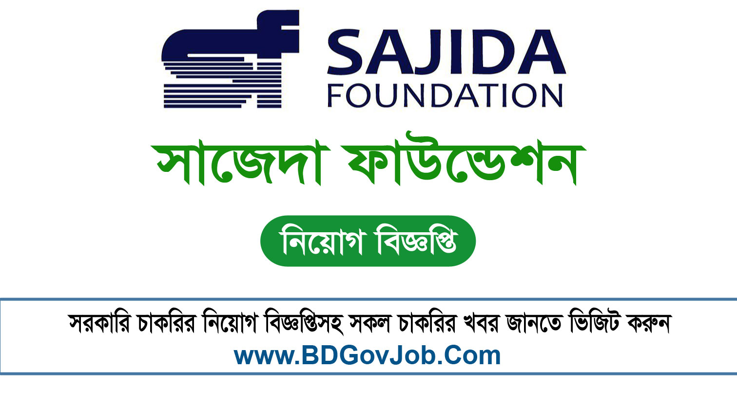 SAJIDA Foundation Job Circular 2023