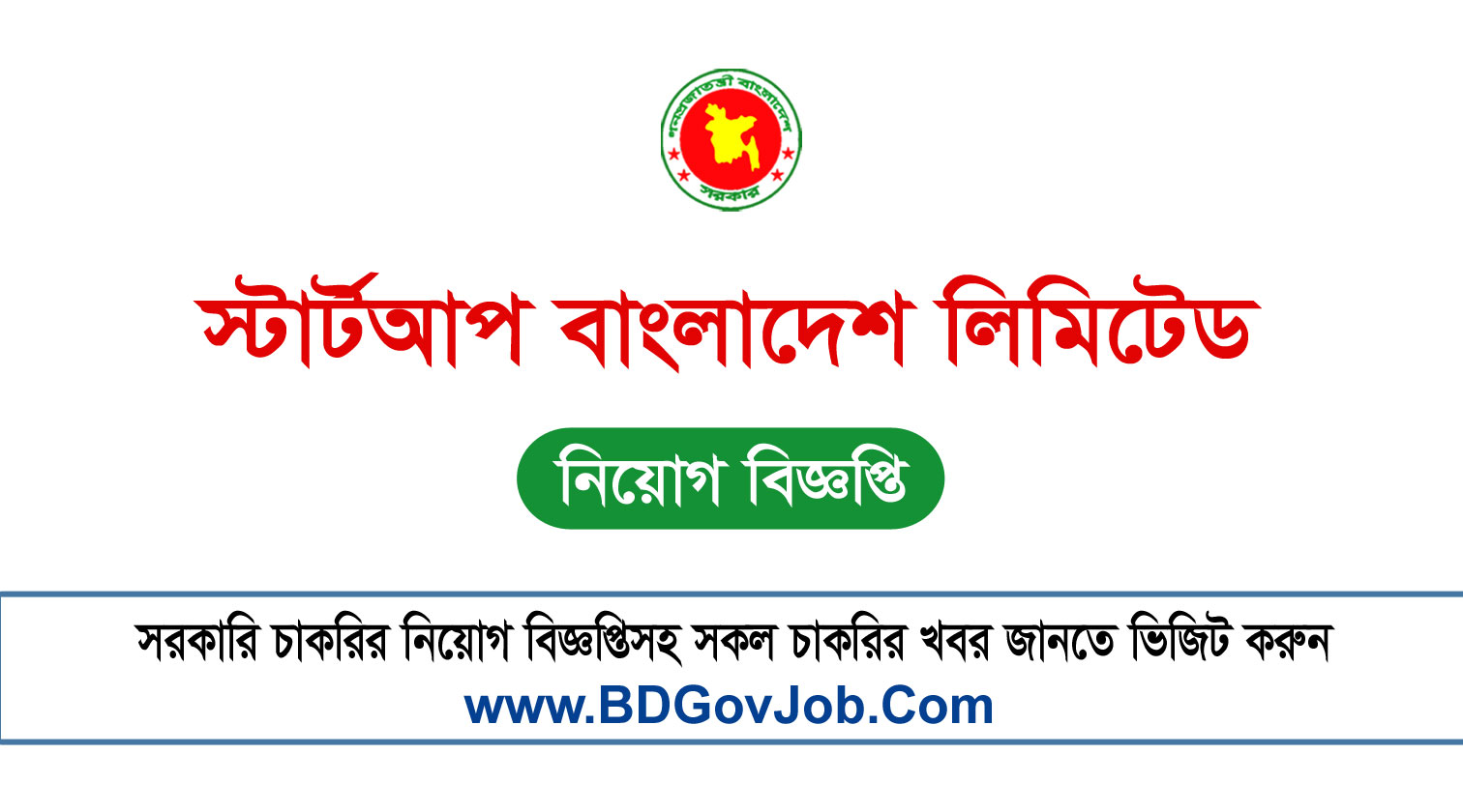 Startup Bangladesh Limited Job Circular 2023