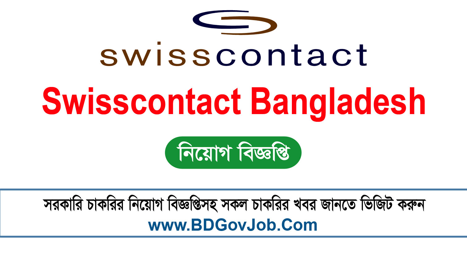 Swisscontact Bangladesh Job Circular 2023