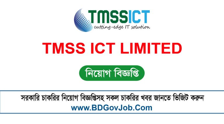 TMSS ICT LIMITED Job Circular 2023