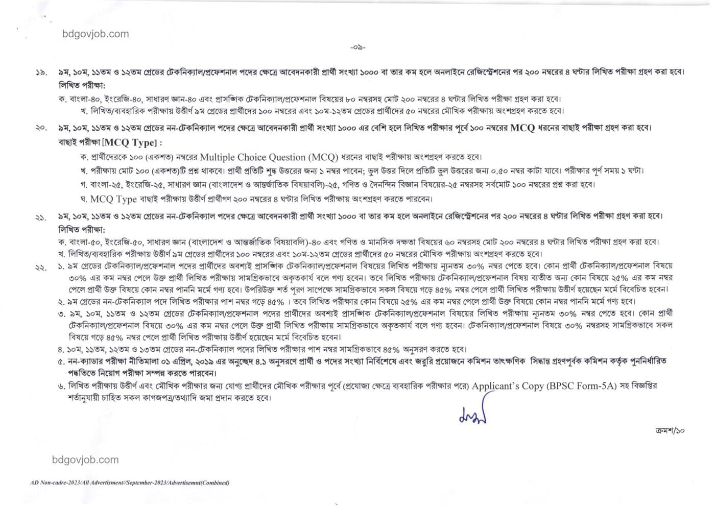 bpsc.teletalk.com.bd non cadre Circular 2023