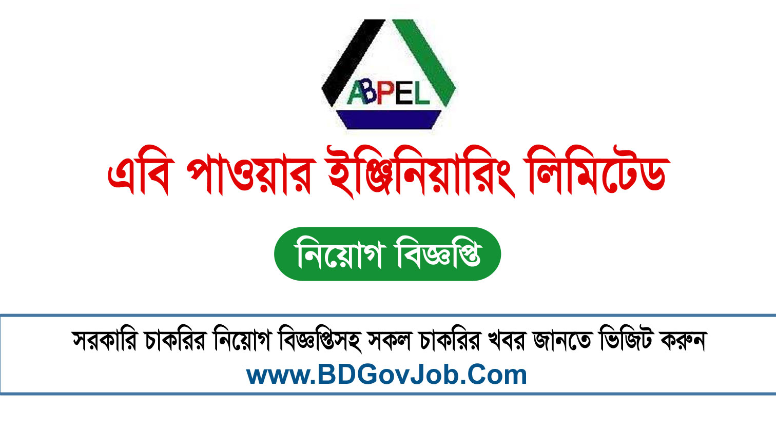 AB Power Engineering Limited Job Circular 2023