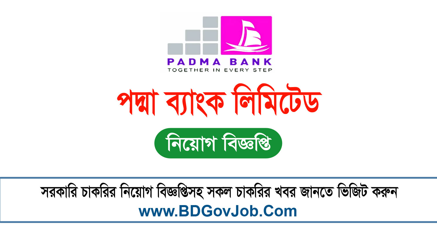 Padma Bank Job Circular-2023