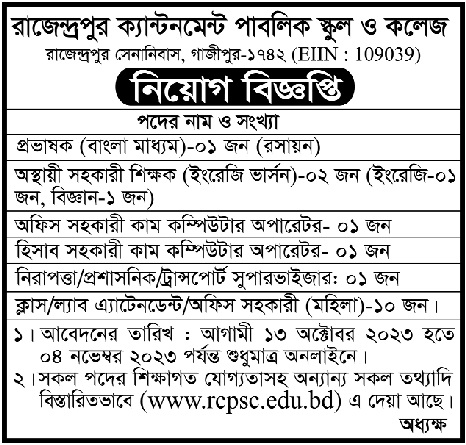 Rajendrapur Cantonment Public School & College Job Circular 2023
