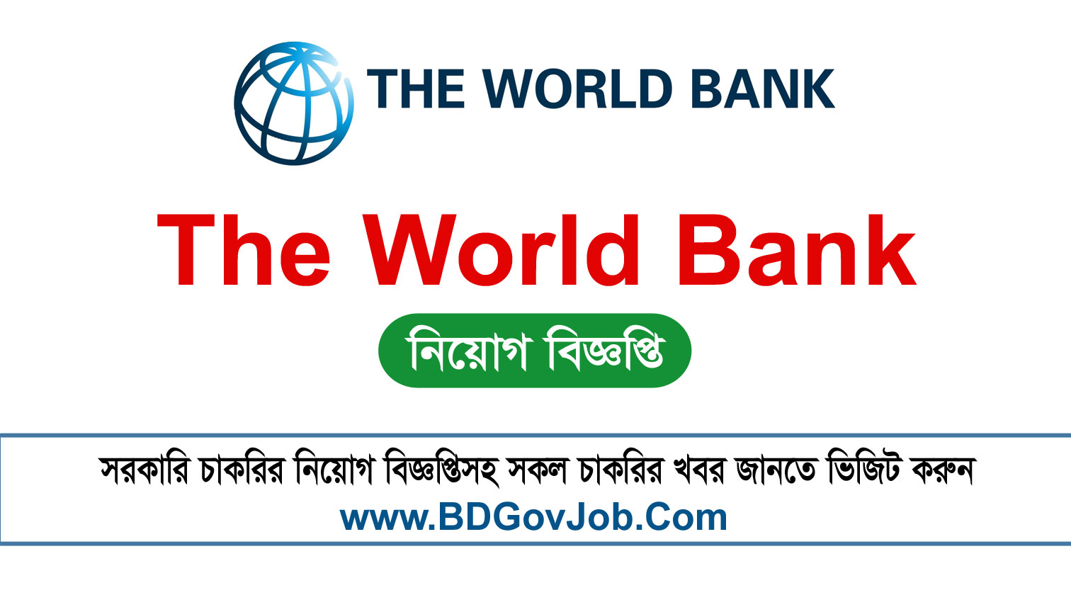 World Bank Job Circular 2023