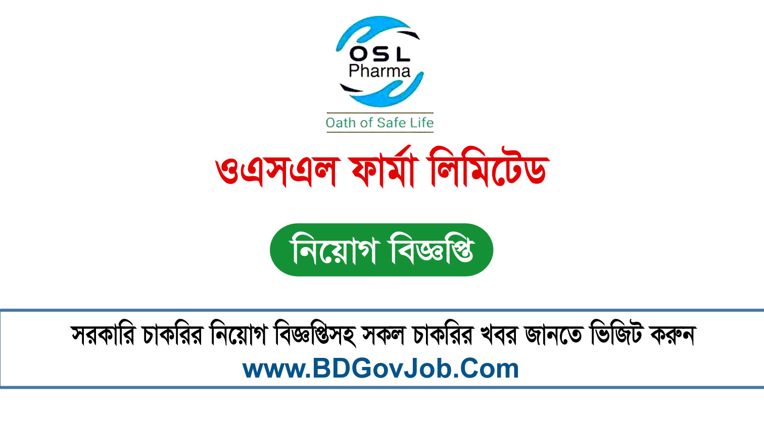 OSL Pharma Limited Job Circular 2023